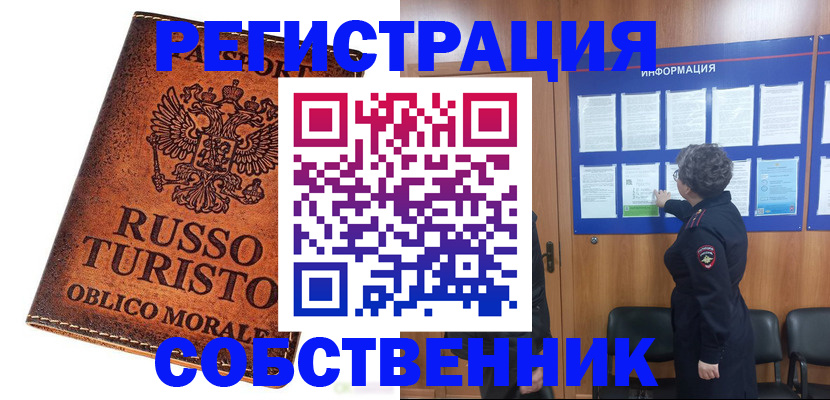 регистрация в Балашове