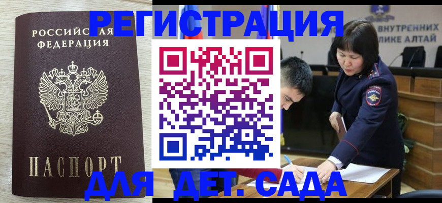 временная регистрация гарантия в Балашове