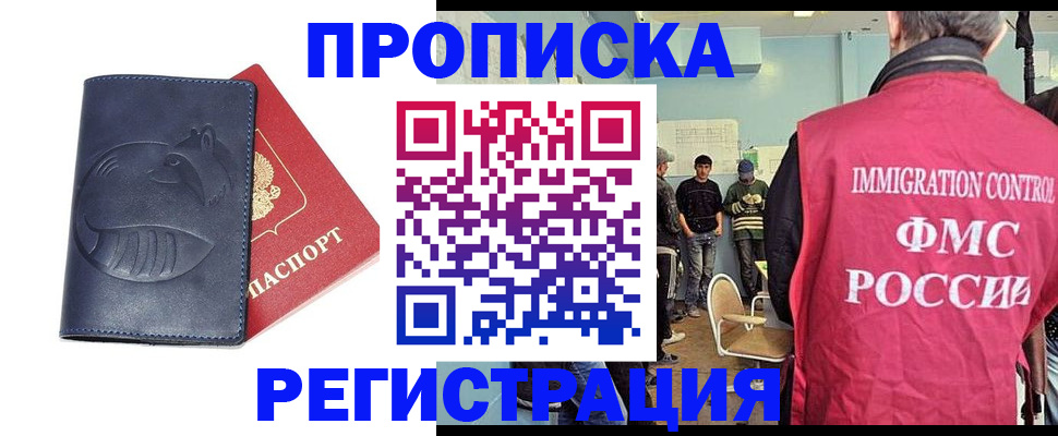 регистрация в Балашове