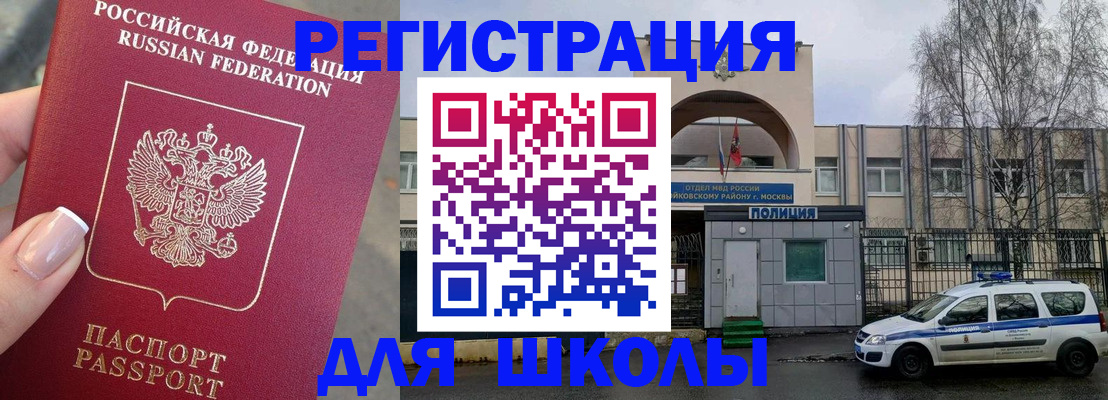 временная регистрация купить в Балашове