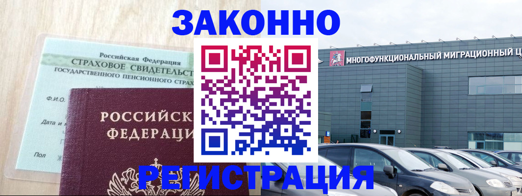 временная регистрация собственник в Балашове